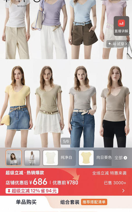 法国设计师品牌天丝羊毛短袖T恤 商品图4