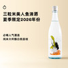 企鹅市集|山口县大岭酒造ohmie 夏季限定三粒米美人鱼清酒720ml 青苹果柑橘香 商品缩略图0