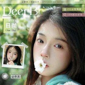 【Deerbell鹿小贝日抛福利活动】
