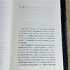 一代传奇陈翰笙：学术与革命的双重人生 商品缩略图9