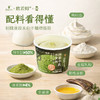 美农让你吃一款干净的抹茶冰淇淋！西域美农 抹茶牛乳冰淇淋60克*10 雪糕 冷饮  四仓随机发 商品缩略图4