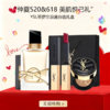 【全球购】YSL圣罗兰浪漫自选礼盒 「自由至上香水50ml*1+正装口红2.2g*1+皮革迷你黑气垫5g*1」+礼盒礼袋·现货速达 商品缩略图0