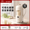 BRUNO可视化破壁豆浆机玻璃隔音高透降噪全自动免过滤细腻防糊底 商品缩略图0