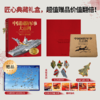 《中国国防军事大百科》工信部官方出品 赠5个金属冰箱贴 1个歼20金属书签 超值 商品缩略图1