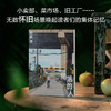角落的人（登上一席演讲的人气画者熬路新作，一本关于生活、关于城市的观察笔记，探索附近500米的生动实践，在恣意行走与记录中聆听生活的细碎，与自我内心进行深度对话） 商品缩略图1