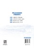 【官方旗舰店】湾区治理实践的多维度研究 商品缩略图1