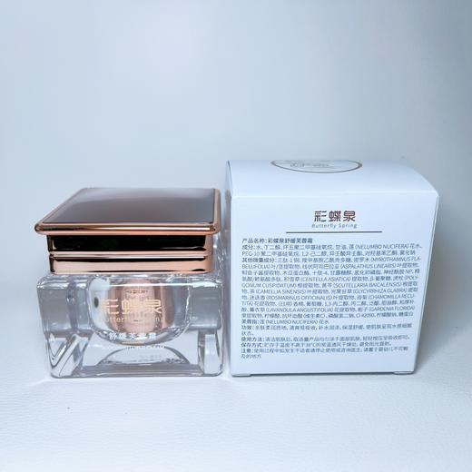 【爆款·断货王】彩蝶泉舒缓芙蓉霜水凝精华霜53g原如水凝霜多肽水凝霜蓝铜型 商品图4