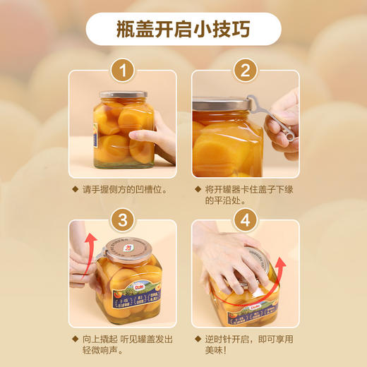 MM 山姆 都乐果汁黄桃罐头 2.4kg（1.2kg*2） 商品图6