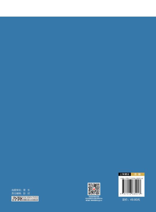 【官方旗舰店】期货与衍生品 商品图1