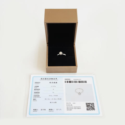 DR PT950铂金时尚经典款捧花造型0.15克拉钻石戒指 13号（戒圈可改）220426NJS34 商品图1
