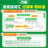 2027新版万唯中考【初中英语词汇】初中英语必背单词书中考词汇 商品缩略图3