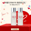 五一嗨购季【全球购-买一送一·买二送三+送礼袋】SK-ll神仙水30ml 舒缓肌肤 商品缩略图0