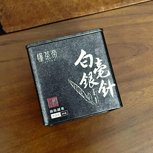 懂茶帝-福鼎白茶2019年白毫银针50g/罐 商品图2