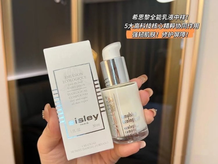 希思黎全能乳液30ml