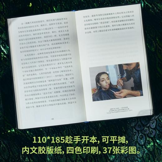 怪美的：我与“丑陋”的战争 （女人不该服美役，然后呢？一个阿富汗裔女孩对审美霸凌的复仇与超越。美是合群，丑却让我们自由。汉堡文学奖） 商品图3