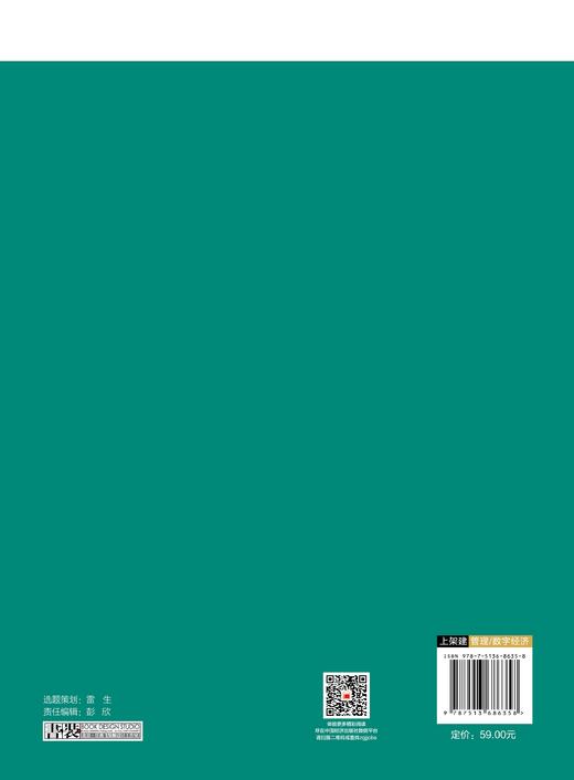 【官方旗舰店】数字治理 本书为“中经‘精品课程’”系列教材，该系列内教材均为打造国规、省规的高质量教材 商品图1