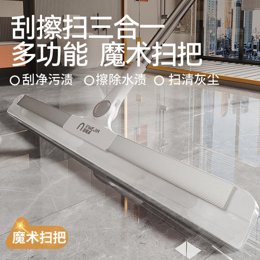 inwejia可伸缩刮水扫把|刮水扫尘去污三合一，180°可旋转打扫无死角 商品图0