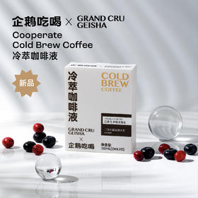 企鹅吃喝 x GRAND CRU联名定制冷萃咖啡液 33ml*10条(盒) *需冷藏保存 巴拿马名庄瑰夏