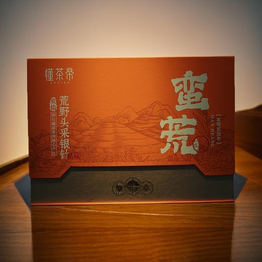 懂茶帝福鼎高山白毫银针荒野银针磻溪头采2025年蛮荒白毫银针500g 商品图4