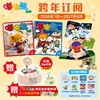 【现货发货】嘟嘟熊画报2026全年/跨年订阅（2-6岁适读)  订阅全年 送 红袋鼠拆拆乐惊喜盲盒 / 快乐成长留声机 / 侦探游戏棋 / 亲子包 四选一 商品缩略图7