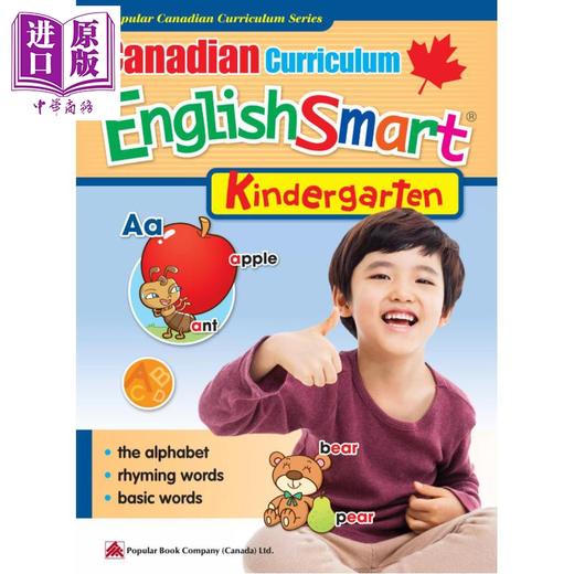 【中商原版】Canadian Curriculum EnglishSmart Kindergarten 加拿大课程英语练习册幼儿园 精华版 单词字母反义词押韵词汇 商品图0