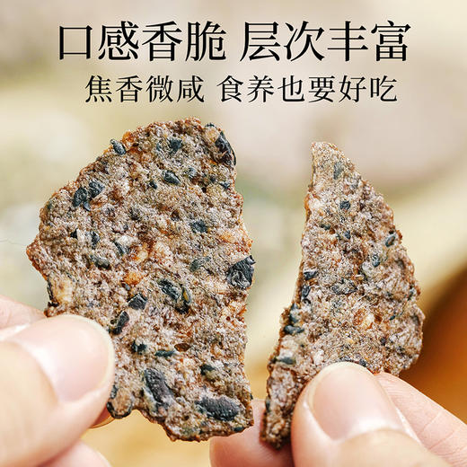 【米马团购】食味的初相 五黑荞麦烤锅巴68g*3袋/5袋 商品图4