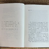 一代传奇陈翰笙：学术与革命的双重人生 商品缩略图6