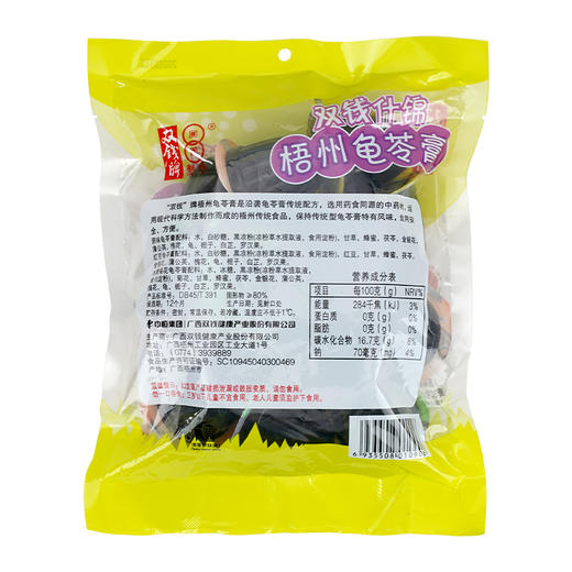 广西梧州特产双钱龟苓膏 袋装什锦啫喱杯360g*2袋 商品图5