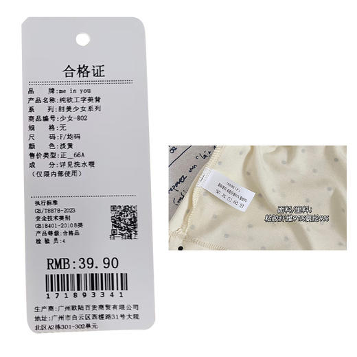 夏季纯欲工字美背少女内搭带胸垫-纪念日百货门店同款171893333 商品图6