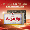 5月11日中午12点【数量过半！！】【八方来财】2026年春茶预售福利四大茶区蕞牛山头完美邂逅 放弃利润 赔钱做半价 500g/砖 每个ID限购10砖 拍5发6 商品缩略图11