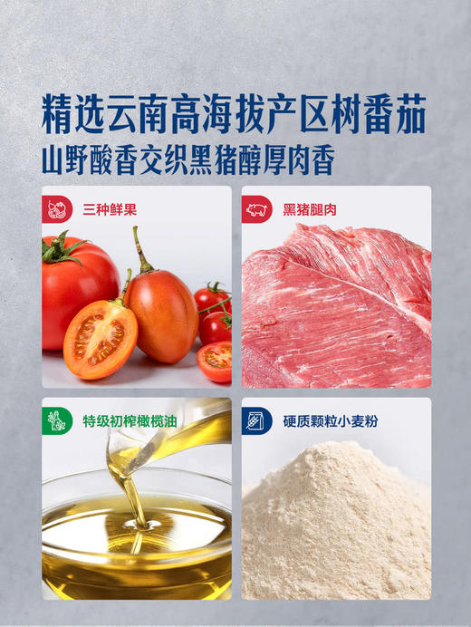 MM 山姆 Member's Mark 意式番茄黑猪肉酱意面 229g*3/6包 商品图2