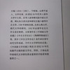 李白 王瑶 著 钱理群强力推荐 商品缩略图4