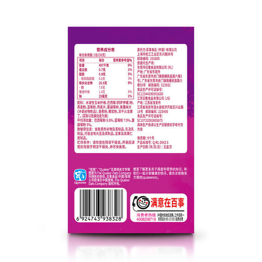 MM 山姆 桂格冷泡多莓燕麦奶昔粉 720g 商品图5
