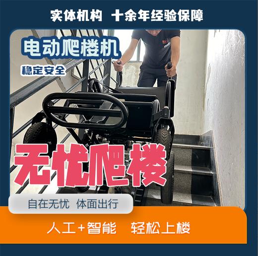 爬楼 商品图0