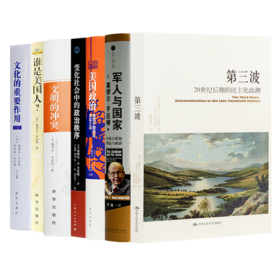 亨廷顿作品集（全7册）