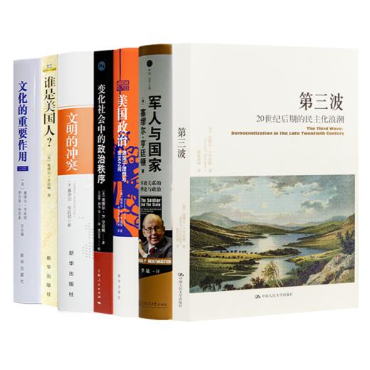 亨廷顿作品集（全7册） 商品图0