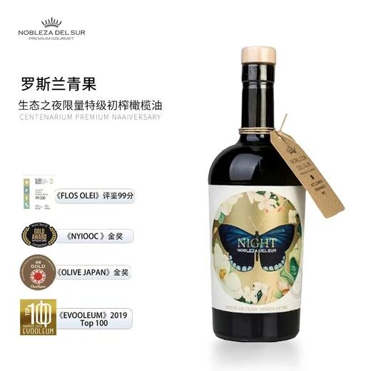 西班牙进口罗兰斯青果生态之夜限量版特级初榨橄榄油；低酸度高端橄榄油 商品图6