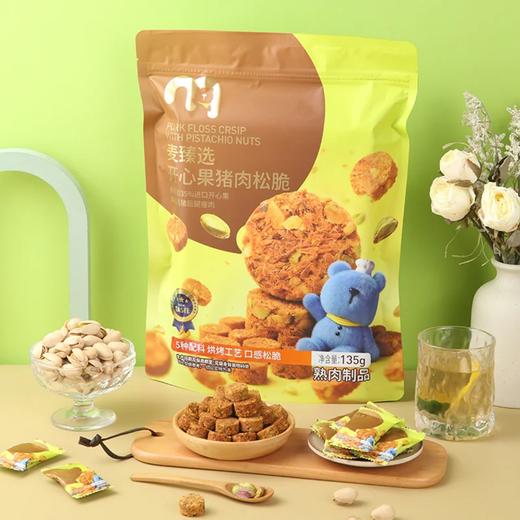 麦德龙 麦臻选 开心果猪肉松脆 135g 商品图3