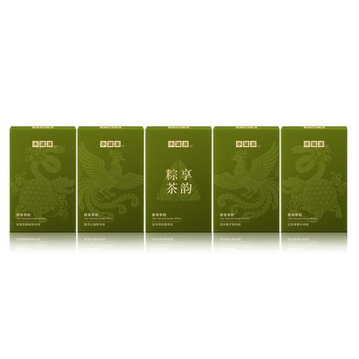 小罐茶·粽享茶韵·甜粽/咸粽礼盒 【现货】 商品图2