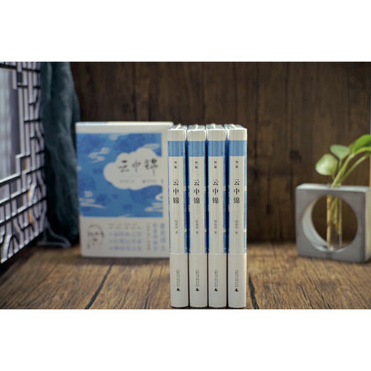 陆春祥笔记新说系列·云中锦（揭开传世名作背后的故事，关于作家与作品彼此交织的命运） 商品图4