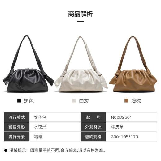 6907047475737 圣伽步SKAP SKAP圣伽步新款潮韩版百搭洋气单肩包简约时尚腋下云朵包 商品图4