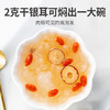 鲜山叔 双有机本草银耳套装 方便快捷 免洗免泡免煮 商品缩略图3