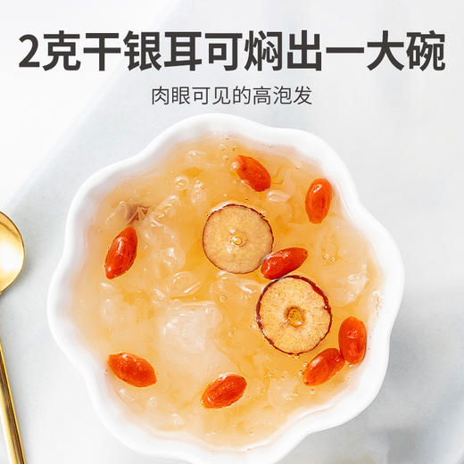 鲜山叔 双有机本草银耳套装 方便快捷 免洗免泡免煮 商品图3
