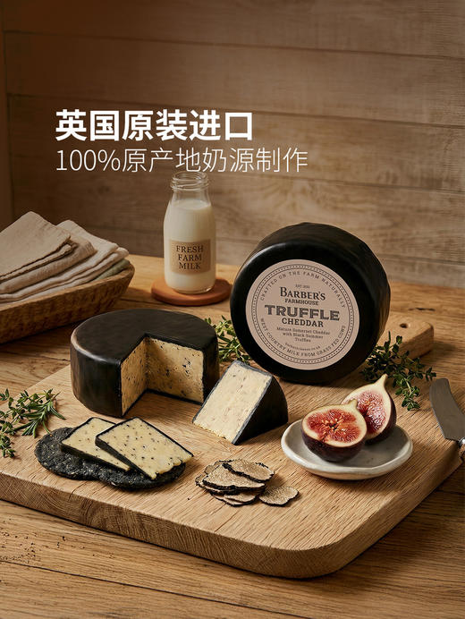 MM 山姆 松露风味切达奶酪 400g 商品图1