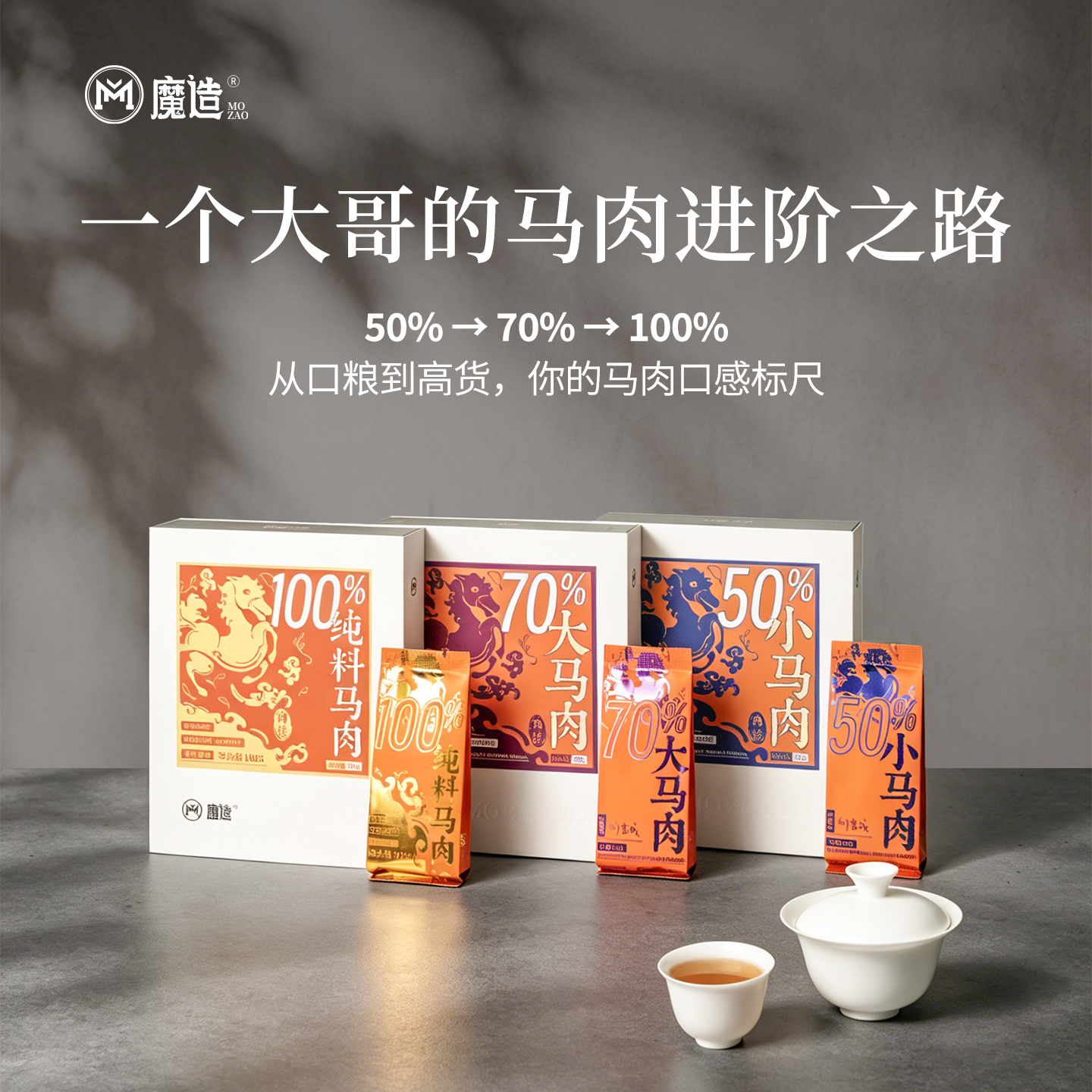 马肉大合集岩茶爱好者必入款-从拼配喝到纯料！！！