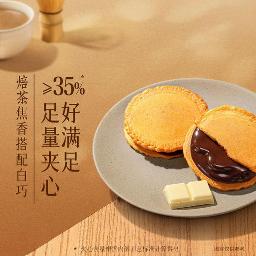 MM 山姆 呈味空间 焙茶烧脆饼 180g/360g（≈10g/包） 商品图4