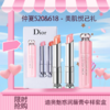 <仲夏520&618美肌礼>【全球购·直邮】Dior迪奥克丽丝汀迪奥迪奥魅惑润1.4g唇膏（001+004）【爆款专属】『此链接商品请分开拍单-合并下单不发货』 商品缩略图0