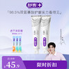 【肖战同款】舒客氨基酸系列牙膏140g大容量 富含氨基酸成分 口腔排浊 “小磁石”~（新旧包装随机发货）--赠品颜色/口味随机 商品缩略图2