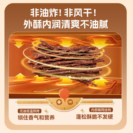 【满减专区】澳洲安格斯牛脆条25g/坚果味 商品图2