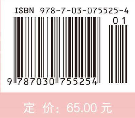 大学生性健康教育（第四版） 江剑平 9787030755254 商品图4